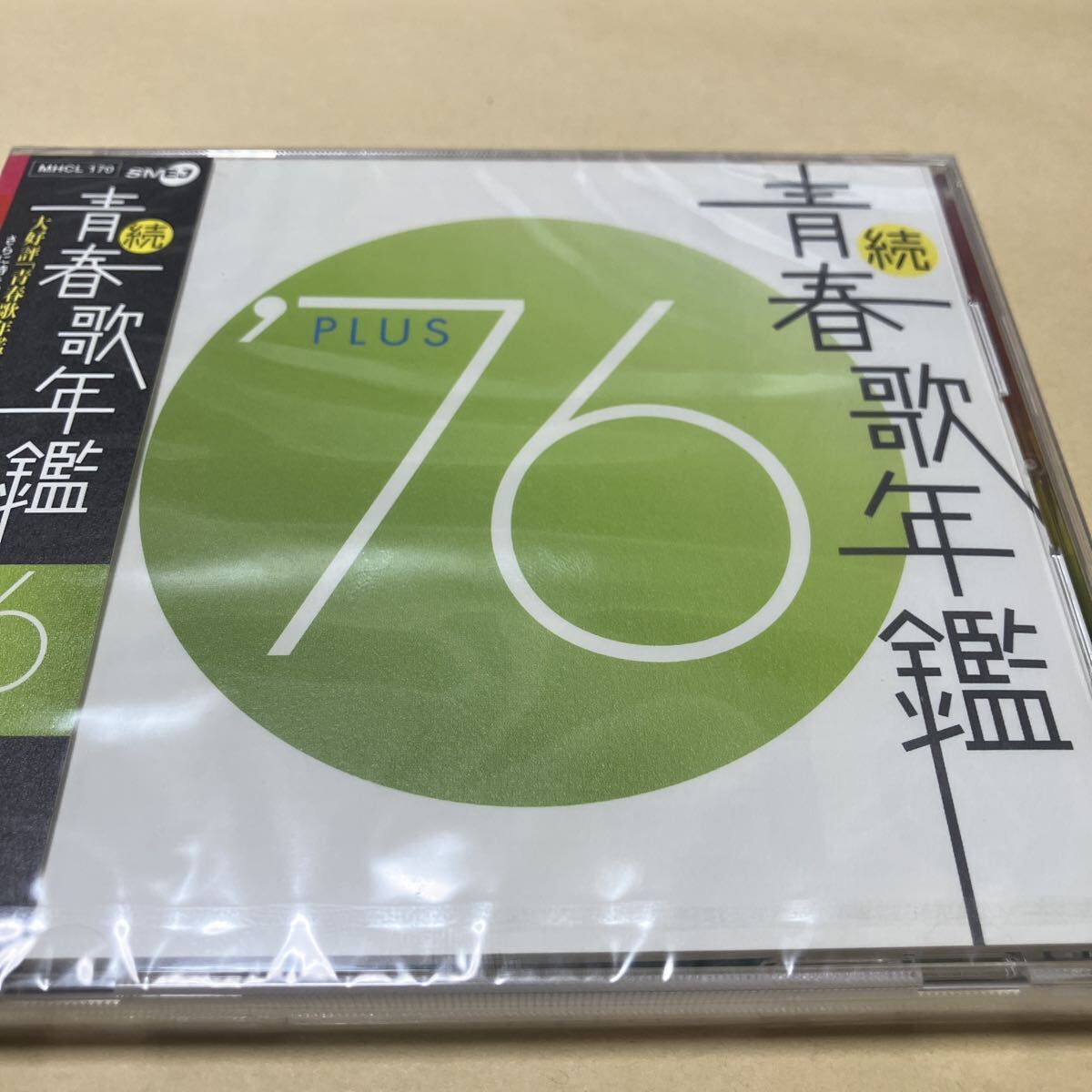 あおい輝彦、田中星児、研ナオコ、浅野ゆう子、岡田奈々【続青春歌年鑑76PLUS】新品未開封CDHYL拍卖