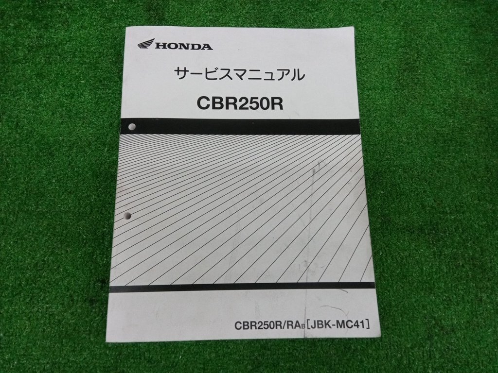 ★中古品★HONDA ホンダ CBR250R(CBR250R/RAB)(JBK-MC41)(MC41)(MC41E)サービスマニュアル(サービスガイド)【他商品と同梱歓迎】拍卖