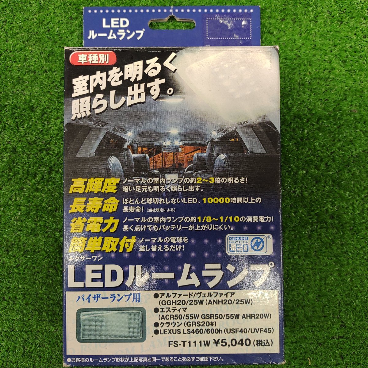 ★中古品★LEDルームランプ / LUXER アルファード/ヴェルファイア、クラウン、エスティマ、レクサス FS-T111W【他商品と同梱歓迎】拍卖