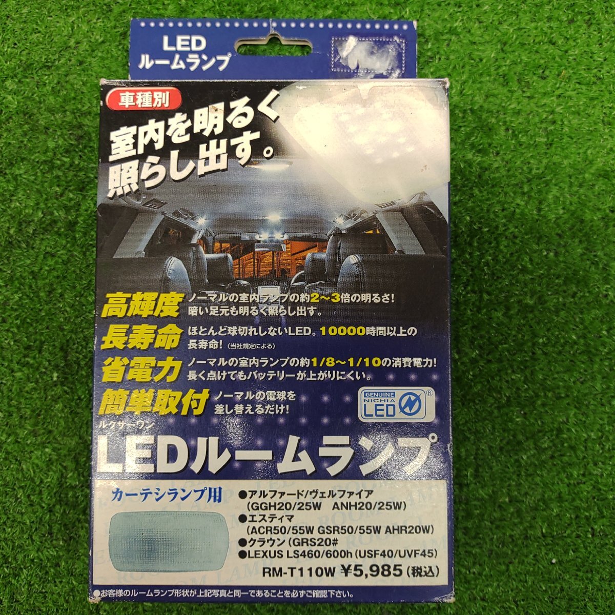 ★中古品★LEDルームランプ / LUXER アルファード/ヴェルファイア、クラウン、エスティマ、レクサス RM-T110W【他商品と同梱歓迎】拍卖