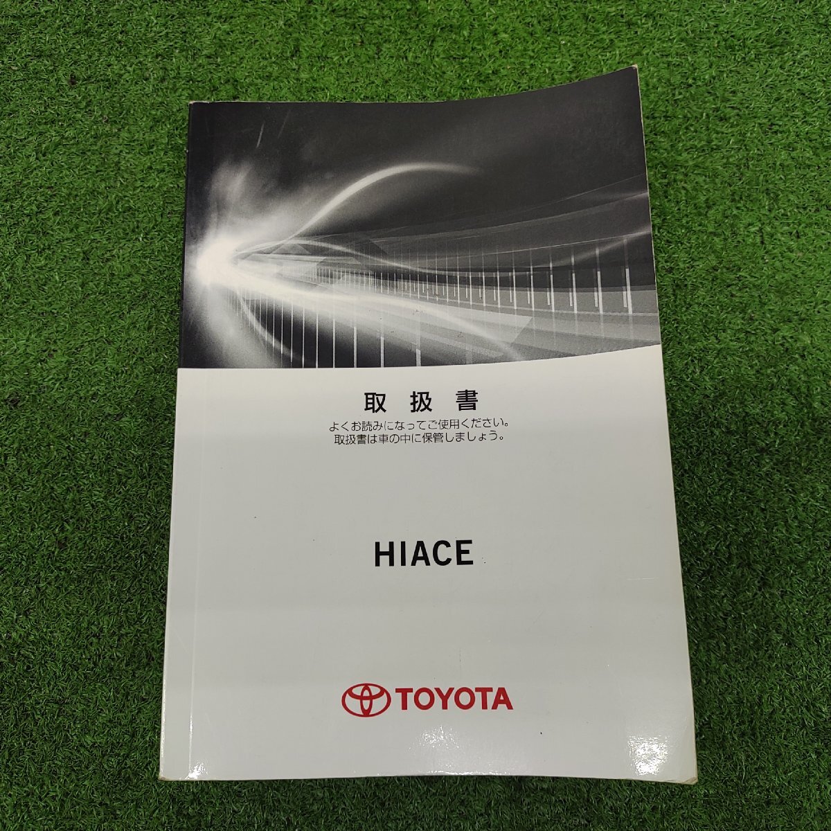 ★中古品★トヨタ TOYOTA ハイエース 取扱説明書 取扱書【他商品と同梱歓迎】拍卖