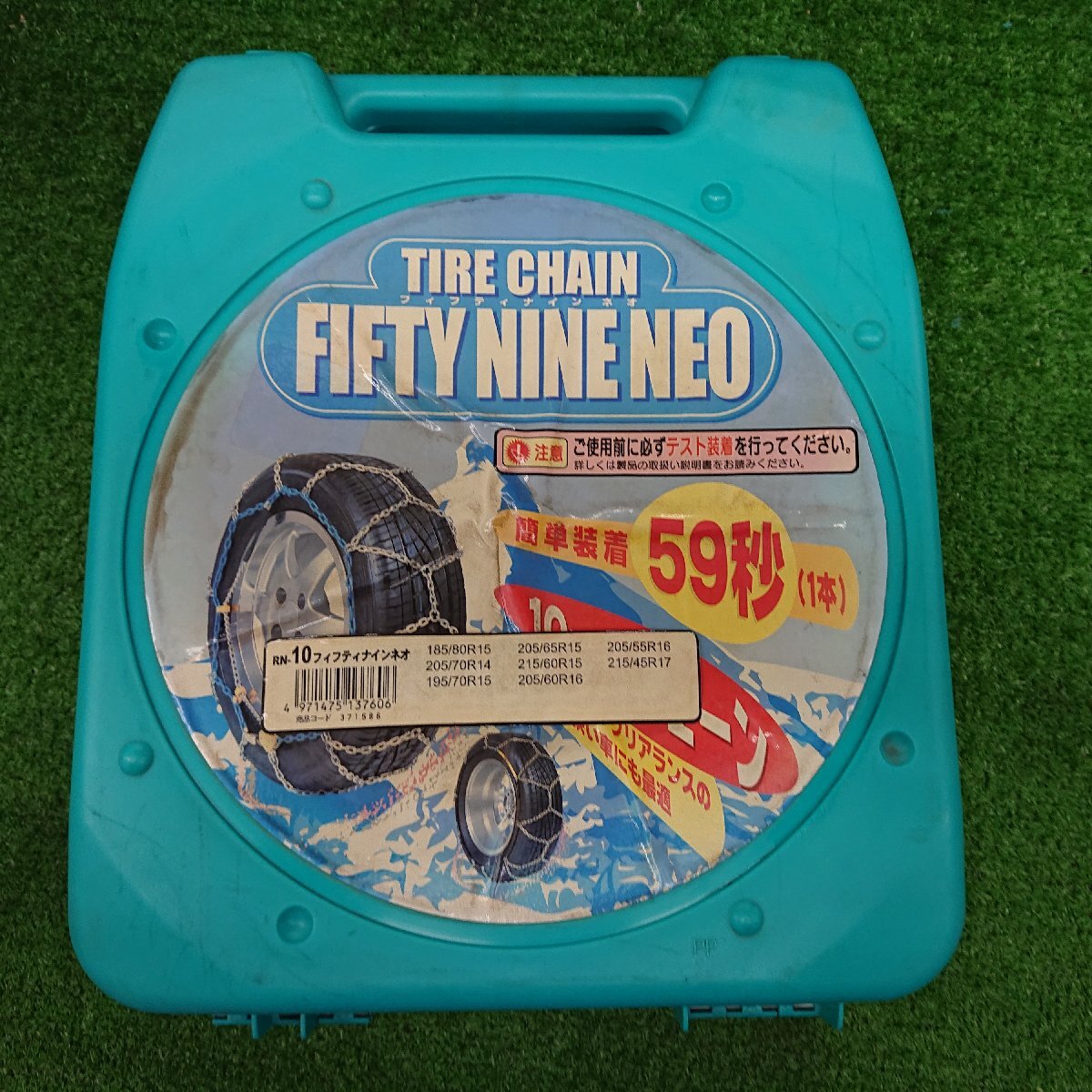 ★ジャンク品★金属タイヤチェーン RN-10 フィフティナインネオ 【他商品と同梱歓迎】拍卖