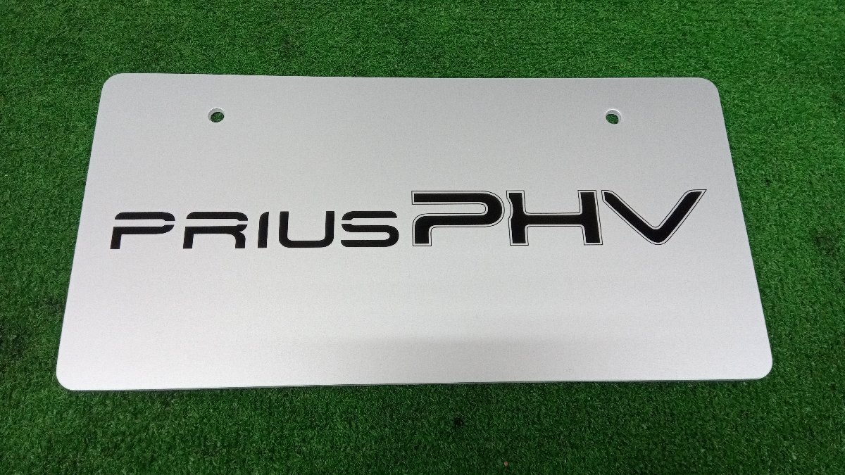★中古品★トヨタ プリウス PHV  ディーラー 展示用 非売品 ナンバープレート マスコットプレート【他商品と同梱歓迎】拍卖