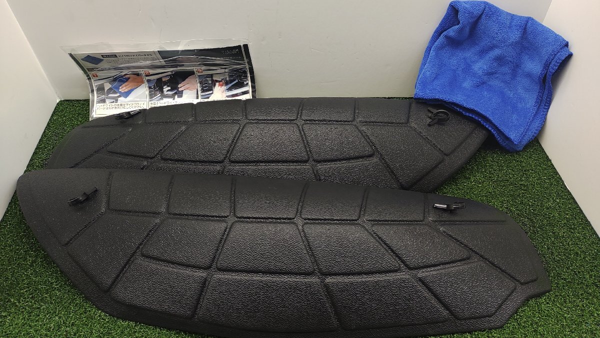 ★未使用品★MITSUBISHI 三菱 ヘッドライトサングラス 防水仕様 デリカミニ用【他商品と同梱歓迎】拍卖