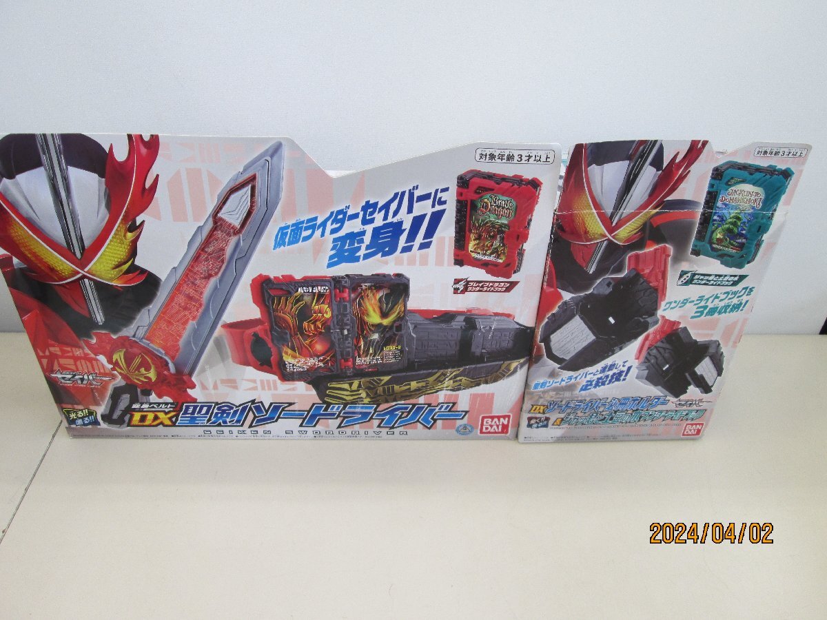 ★中古品★ 仮面ライダーセイバー DX 聖剣ソードライバー 必殺ホルダー&ジャッ君と土豆の木ワンダーライドブック【他商品と同梱歓迎】拍卖