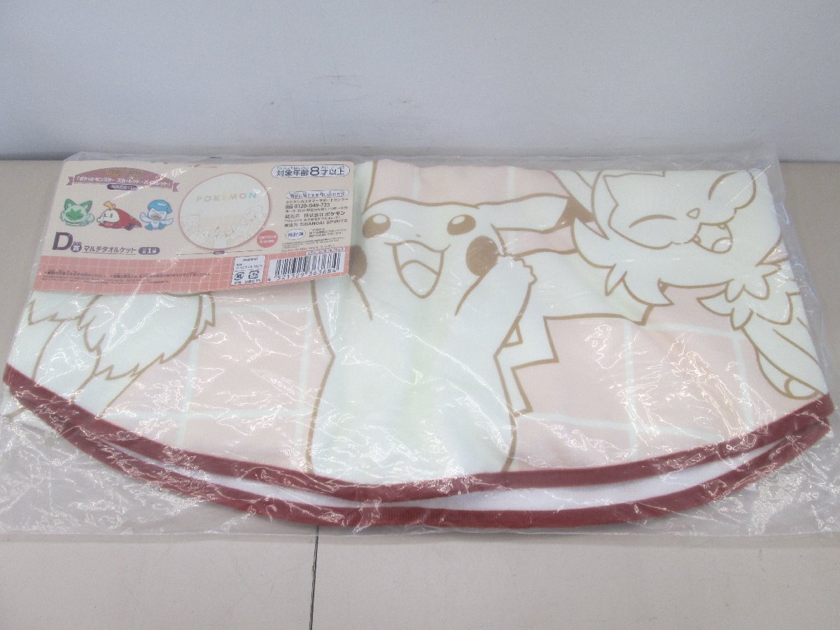 ★未開封品★マルチタオルケット D賞 ポケットモンスター スカーレット バイオレット 発売記念くじ【他商品と同梱歓迎】拍卖