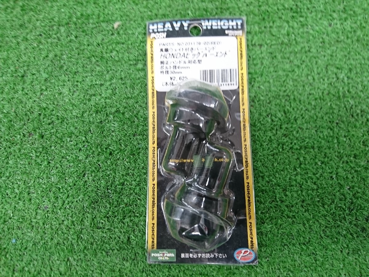 ★未使用品★POSH ポッシュ 031179-02 ビッグバーエンド M6ホンダ車用 ウェイトタイプ ブラック【他商品と同梱歓迎】拍卖