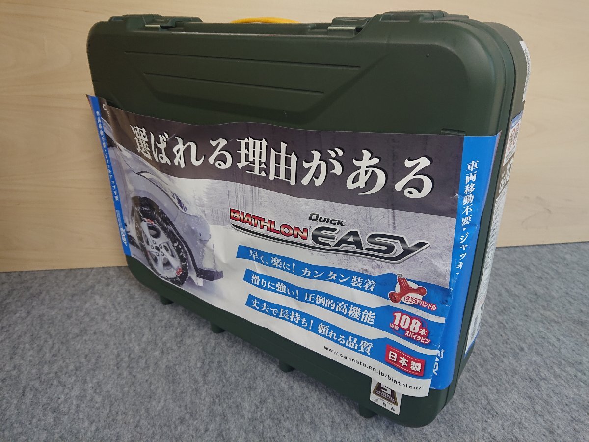 ★試し履き品★CARMATE カーメイト 非金属 タイヤチェーン BIATHLON QUICK EASY QE10 バイアスロン クイックイージー【他商品と同梱歓迎】拍卖