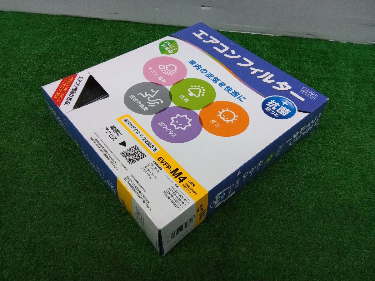 ★未使用品★PIAA 自動車用エアコンフィルター EVFP-M4 三菱用 MZ60014 【他商品と同梱歓迎】拍卖