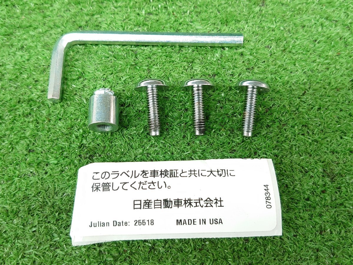★中古品★ナンバープレートロック / NISSAN 純正 ロックボルト 【他商品と同梱歓迎】拍卖