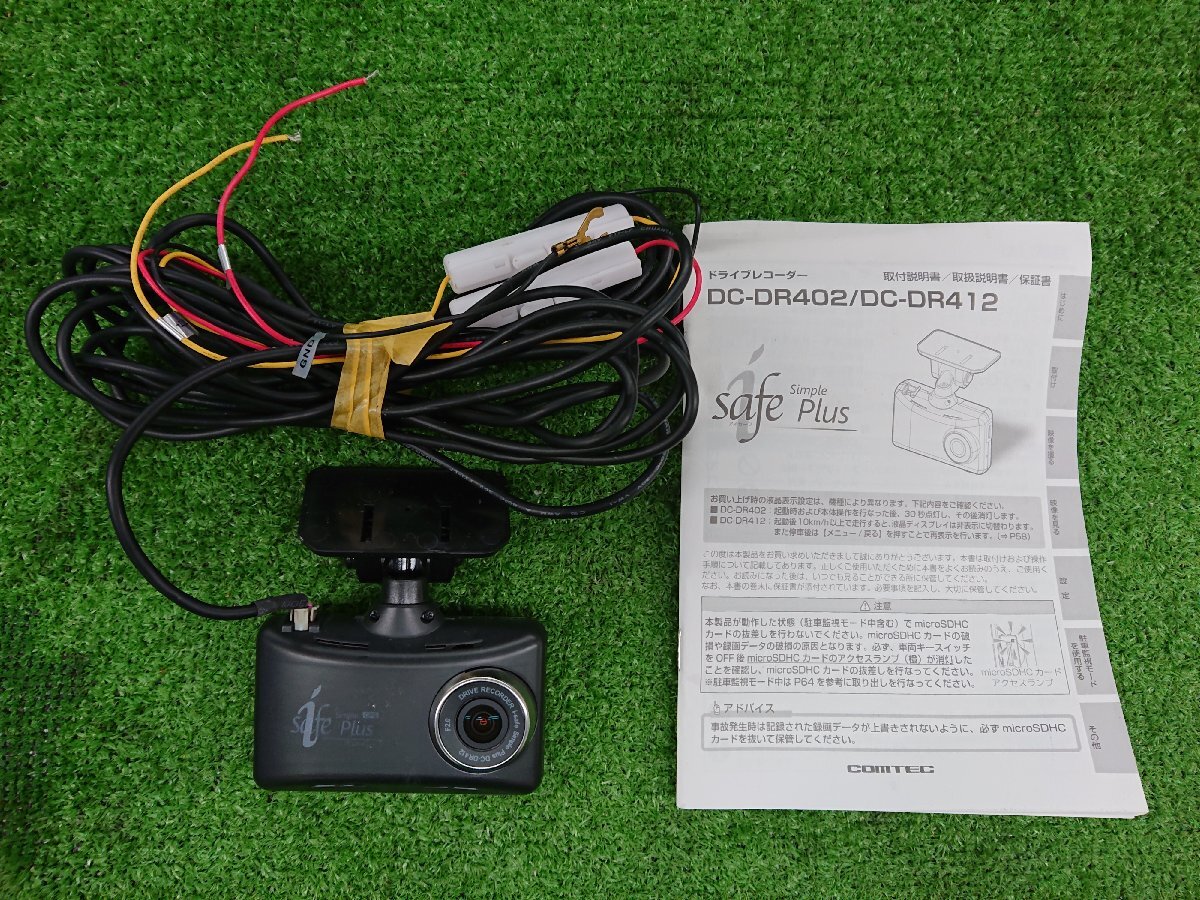★ジャンク品★COMTEC コムテック i-safe Simple DC-DR402 ドライブレコーダー ドラレコ 【他商品と同梱歓迎】拍卖