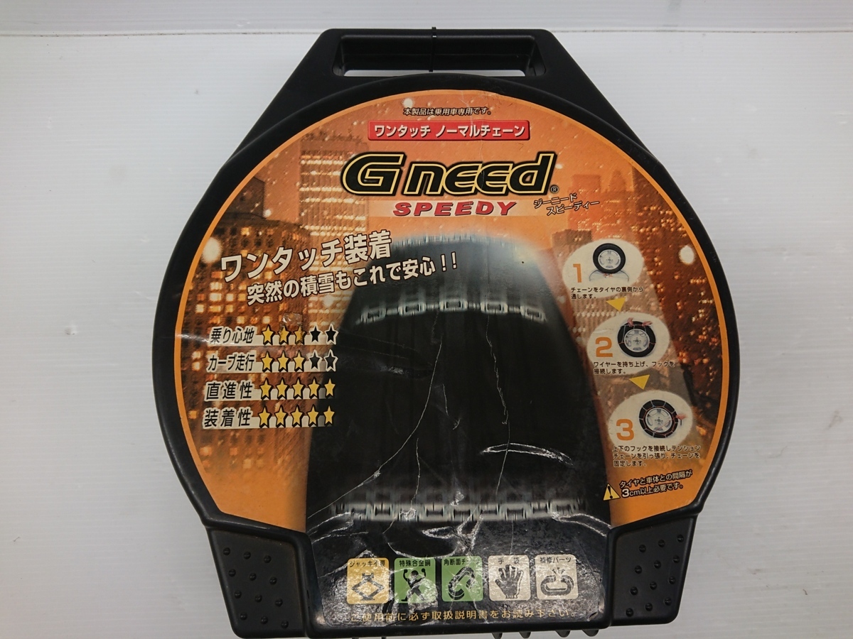 ★未使用品★ジーニード スピーディー 金属タイヤチェーン 型番不明 乗用車専用サイズ【他商品と同梱歓迎】拍卖