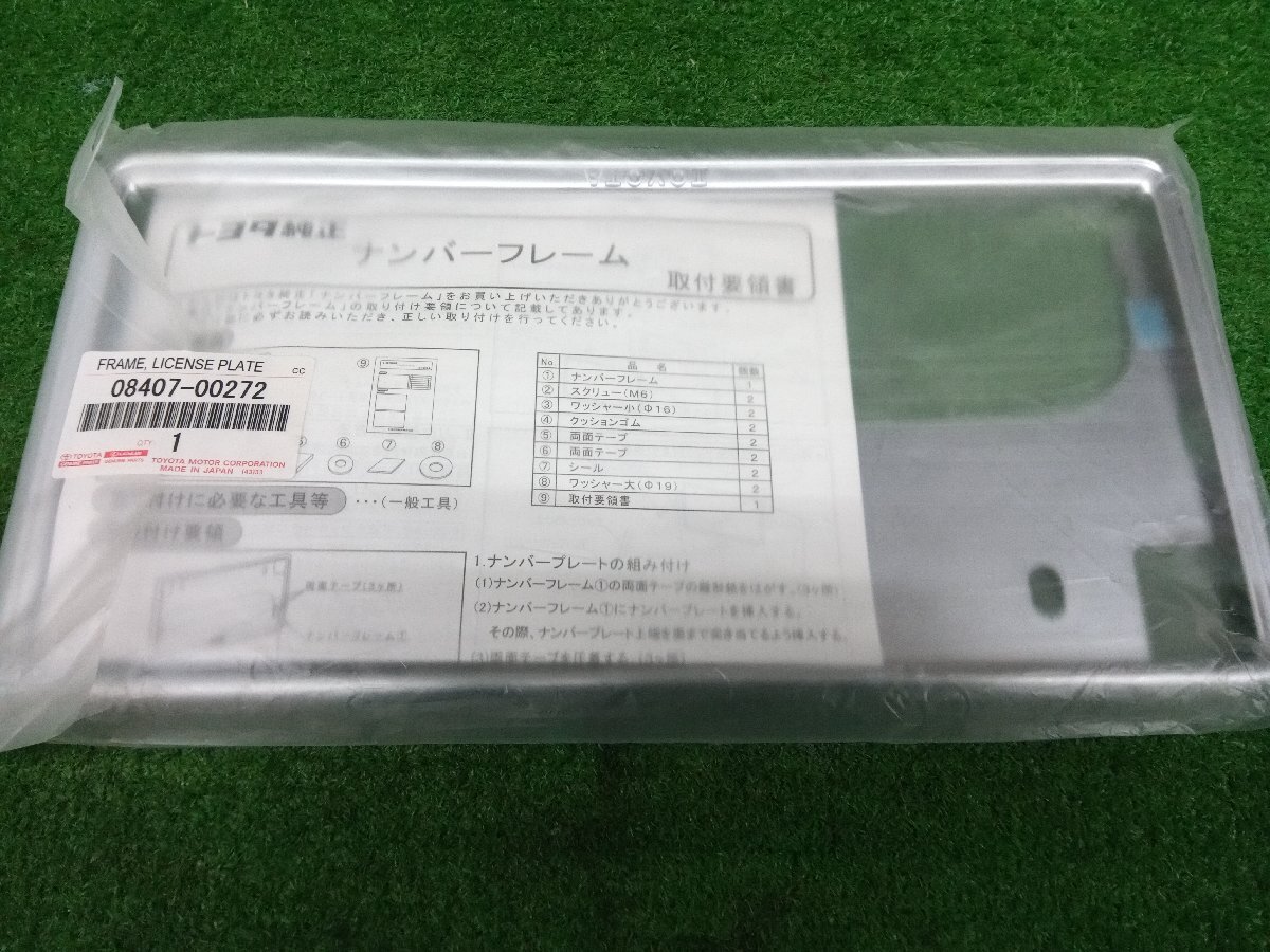 ★未使用品★TOYOYA トヨタ 純正 ナンバーフレーム枠 08407-00272【他商品と同梱歓迎】拍卖