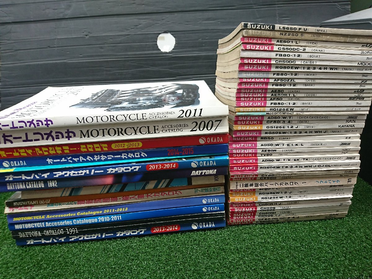 ★ジャンク品★オートバイ アクセサリーカタログ パーツカタログ 不揃い まとめてセット YAMAHA 等 40冊以上【他商品と同梱歓迎】拍卖