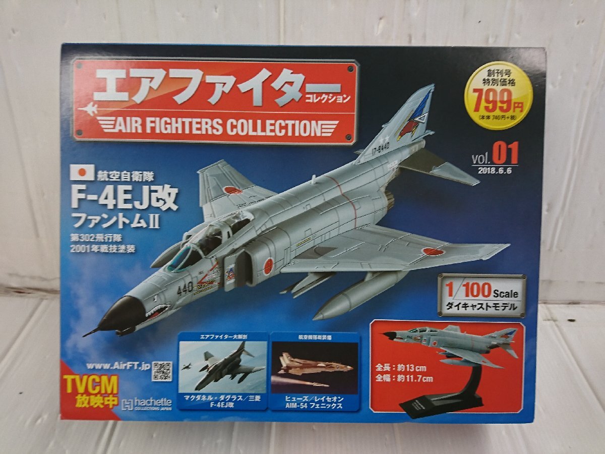 ★中古品★アシェット エアファイターコレクション 01 航空自衛隊 F-4EJ改 ファントムⅡ 1/100【他商品と同梱歓迎】拍卖