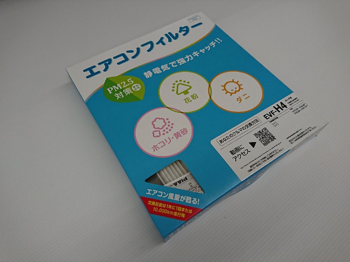★未使用品★PIAA コンフォート・エアコンフィルター 車用 純正交換タイプ 品番:EVF-H4 ホンダ用【他商品と同梱歓迎】拍卖
