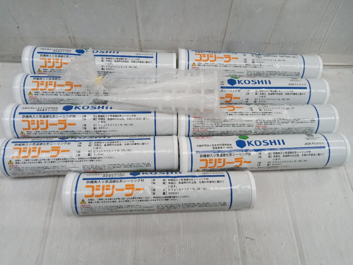 ★未使用品★KOSHI コシシーラー 10本【他商品と同梱歓迎】拍卖
