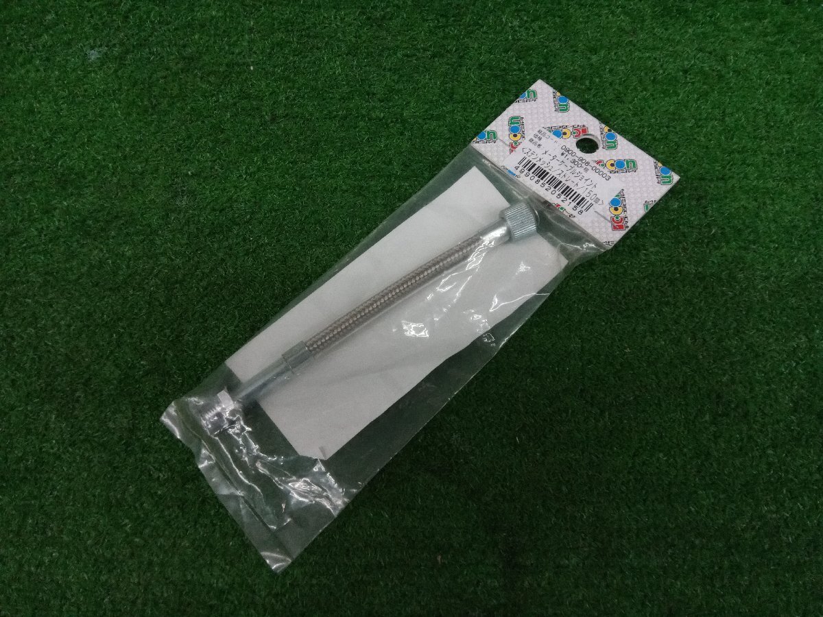 ★未使用品★キタコ メーターケーブルジョイント ステンメッシュ/ストレート/150mm【他商品と同梱歓迎】拍卖