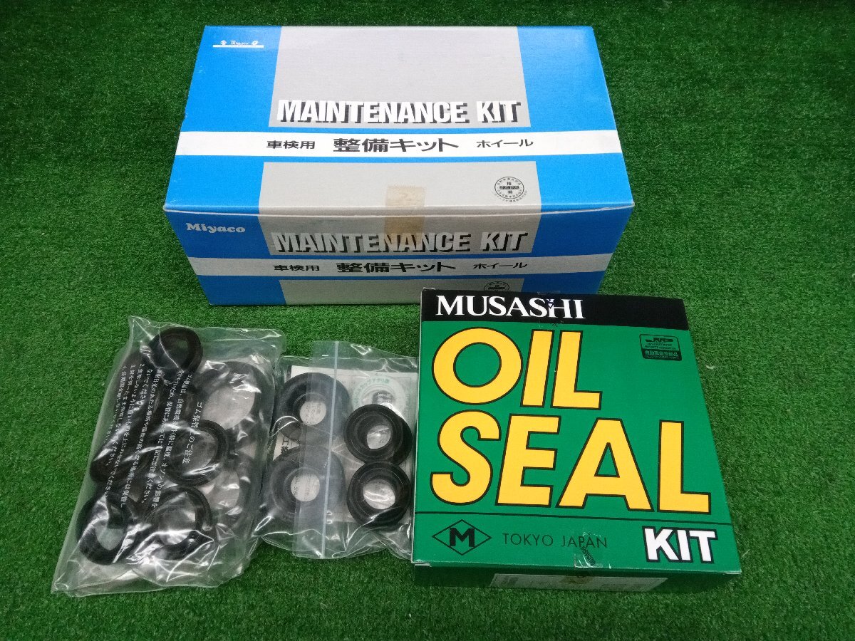 ★未使用品★ミヤコ 車検用整備キット MM-6157 日野レンジャー 04094-1580【他商品と同梱歓迎】拍卖