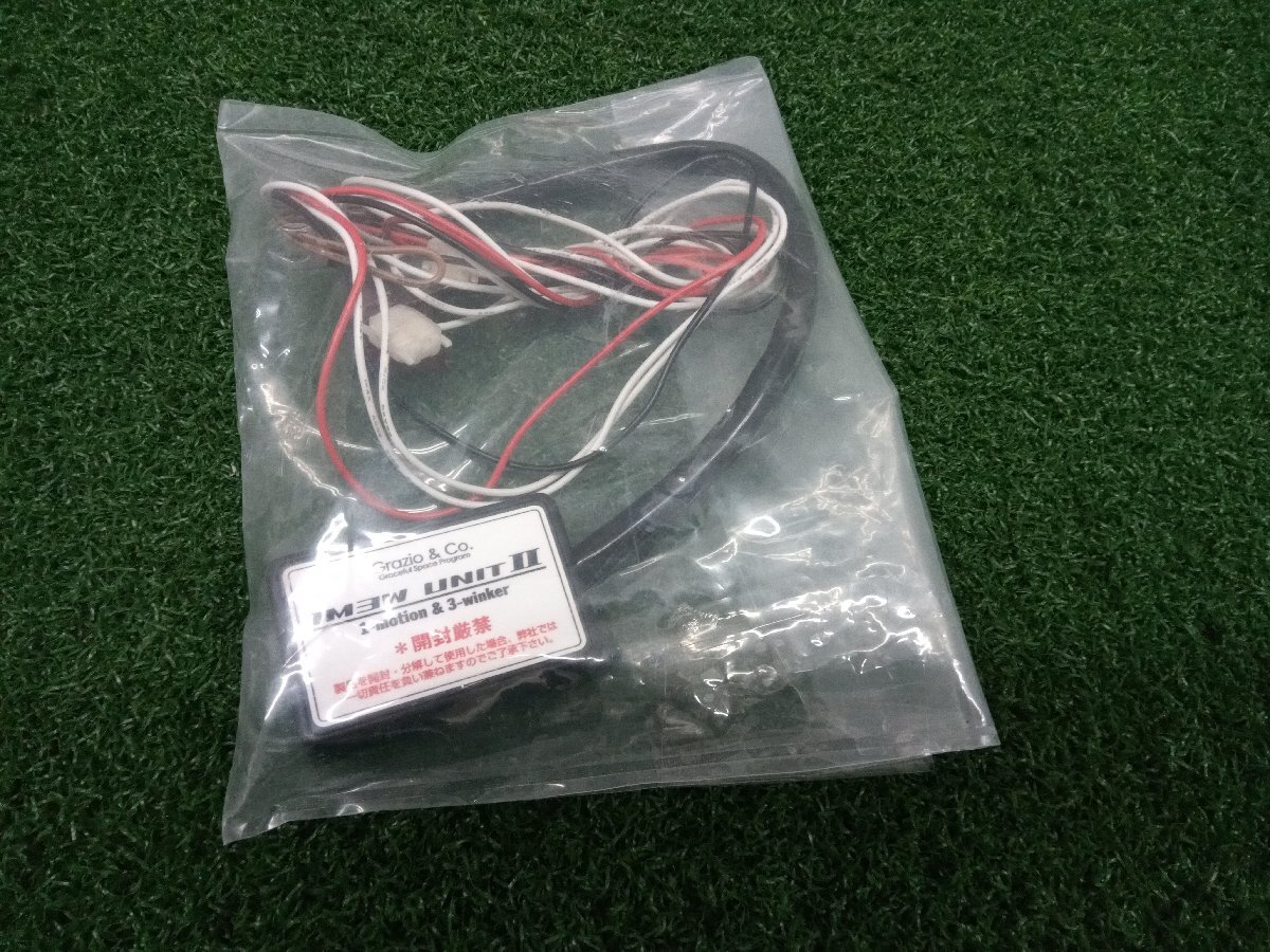 ★中古品★Grazio & Co. 1M3W UNIT Ⅱ 1モーション3ウィンカーユニット【他商品と同梱歓迎】拍卖