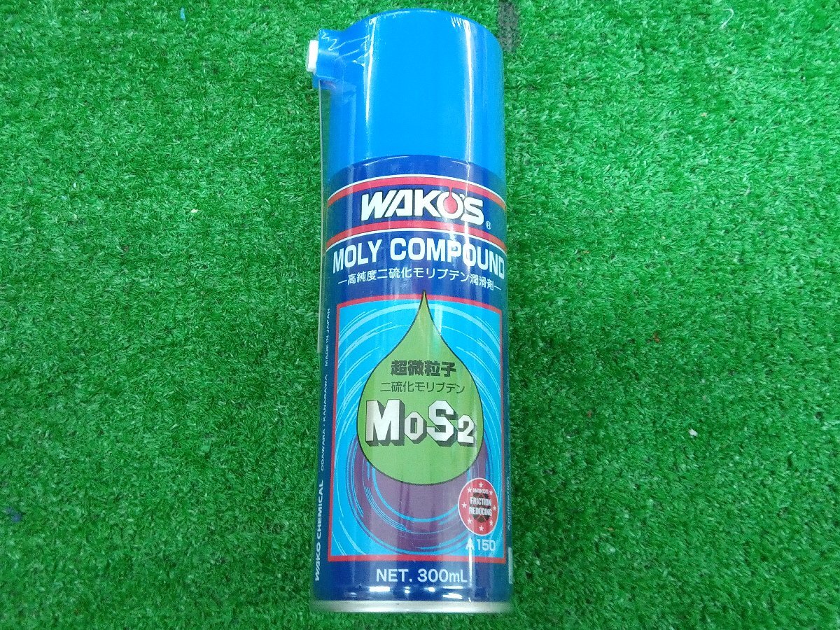 ★未使用品★WAKO’S ワコーズ MOLY COMPOUND 高純度二硫化モリブデン潤滑剤 A150 モーリーコンパウンド 300ml【他商品と同梱歓迎】拍卖