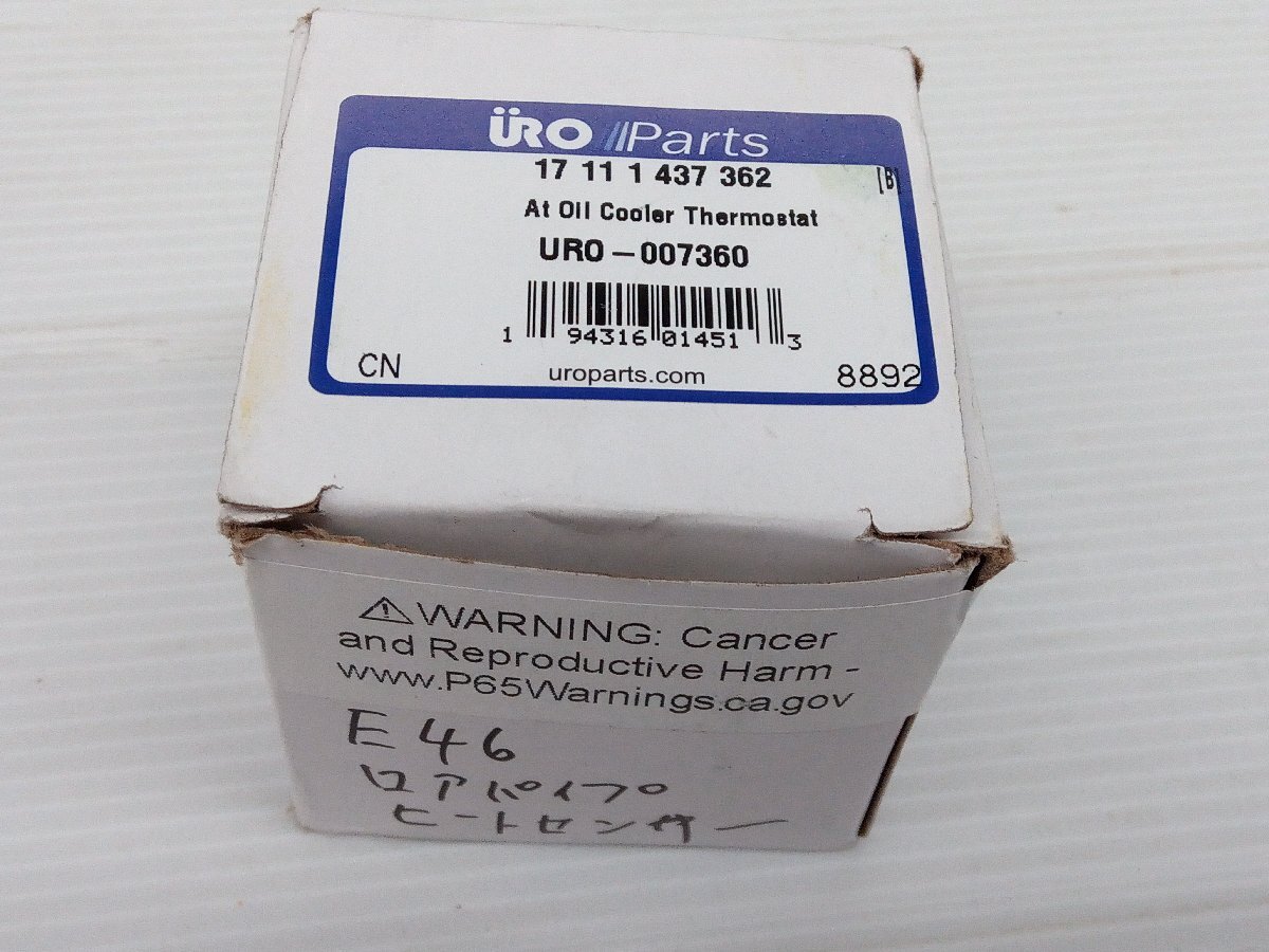 ★中古品★BMW 325i E46用 オイルクーラー サーモスタット【他商品と同梱歓迎】拍卖