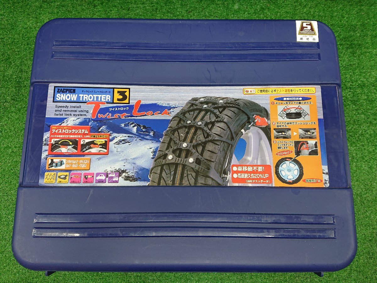 ★試し履き品★非金属タイヤチェーン スノートロッター3 ツイストロック ST04【他商品と同梱歓迎】拍卖