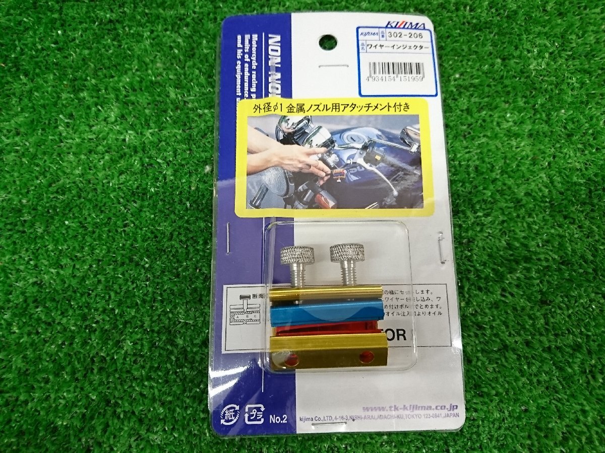 ★中古品★キジマ ワイヤーインジェクター ツイン /302-206【他商品と同梱歓迎】拍卖
