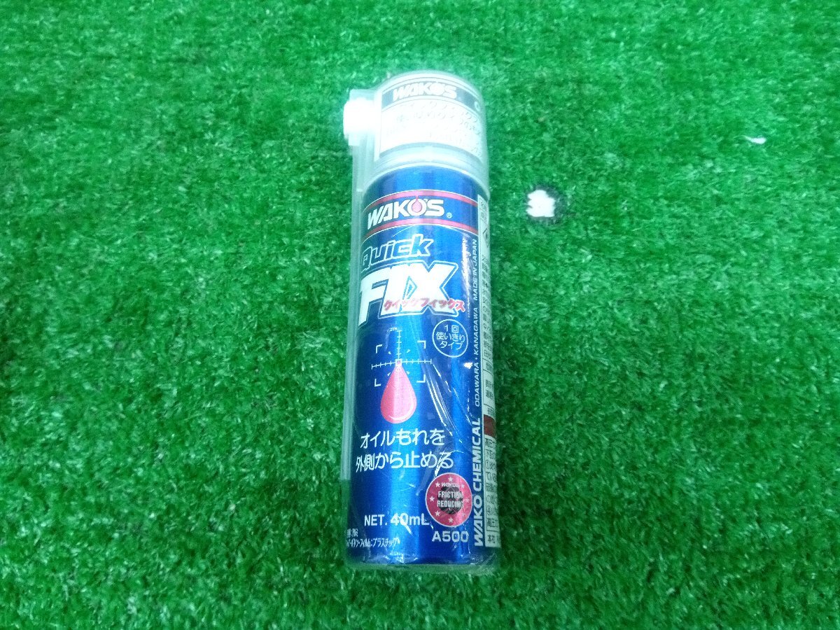 ★未使用品★ WAKO'S ワコーズ クイックフィックス オイル漏れ防止剤 A500 40ml 1本 購入時期不明【他商品と同梱歓迎】拍卖