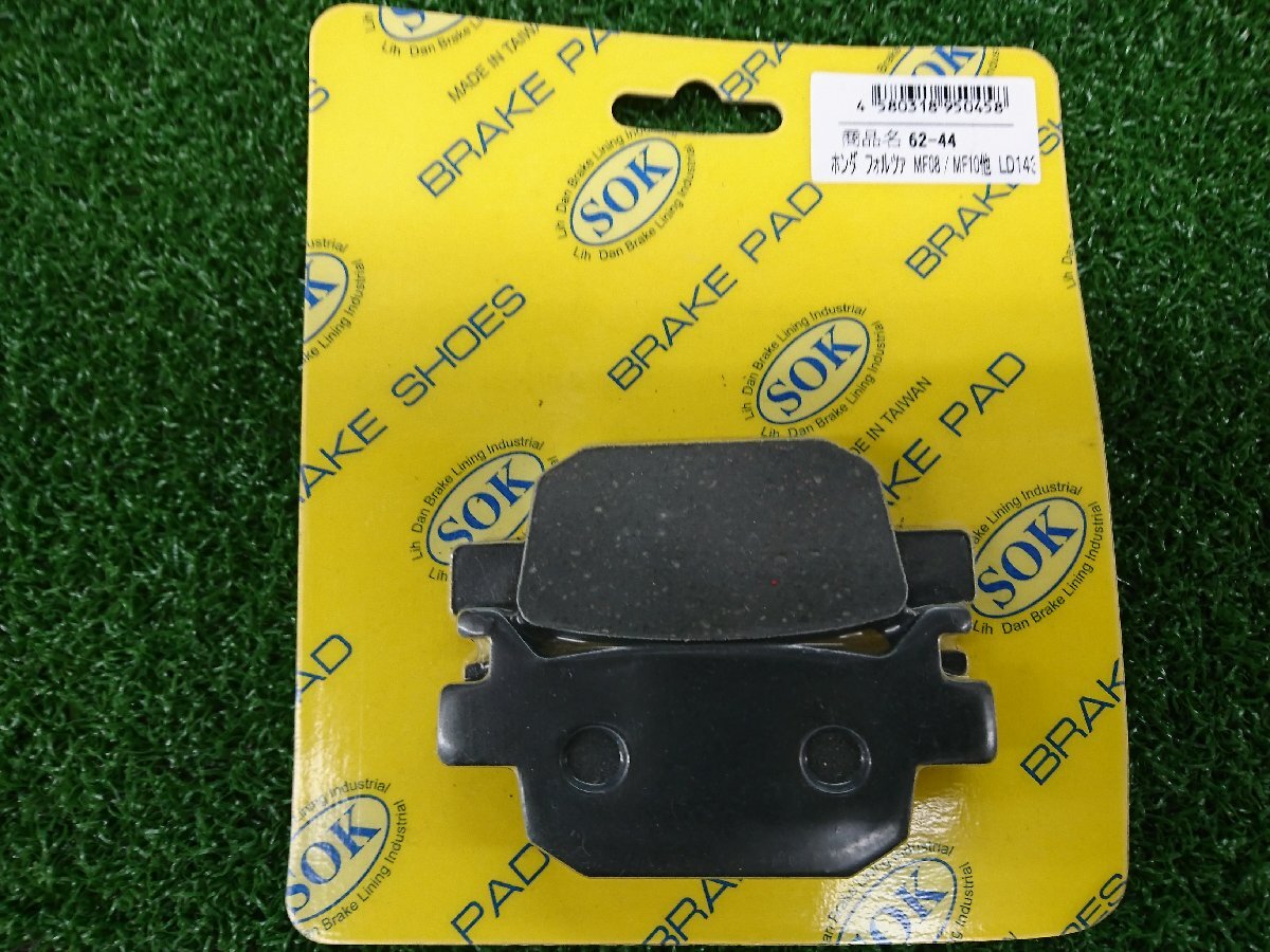 ★未使用品★HONDA ホンダ フォルツァ/フェイズ リアブレーキパッド(62-44)【他商品と同梱歓迎】拍卖