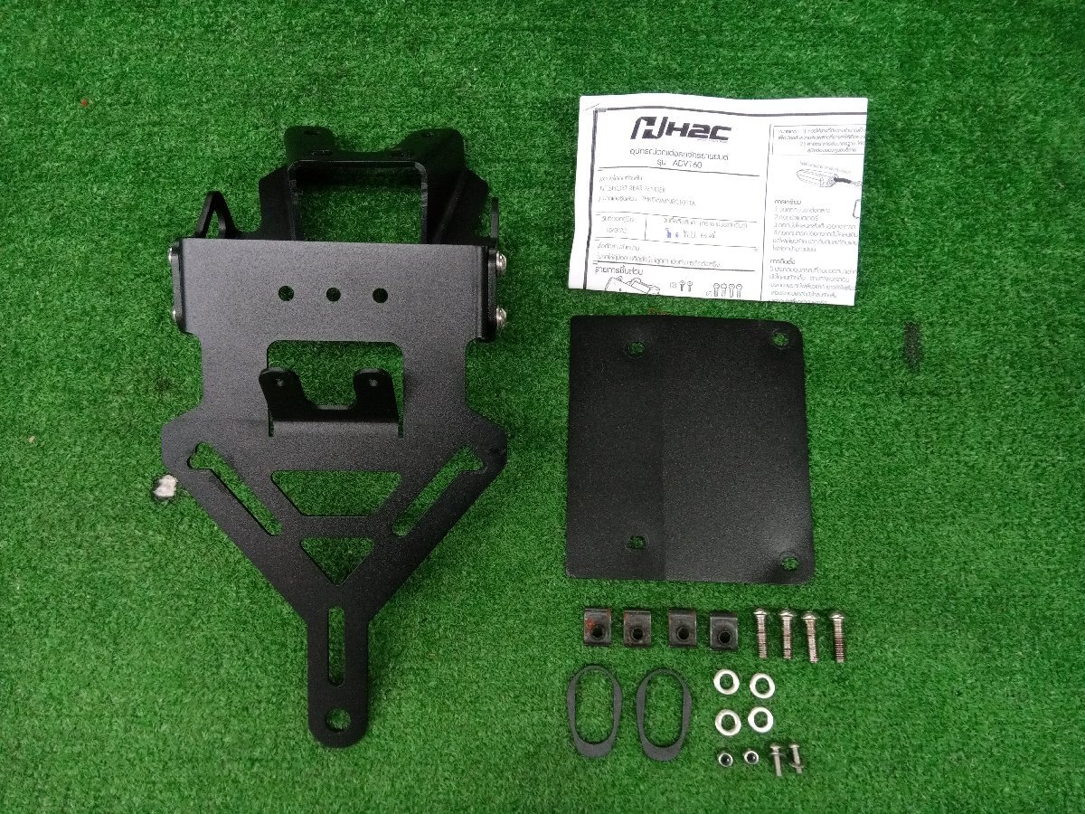 ★中古品★H2C フェンダーレスキット セット THKWMN80101TA ホンダ ADV160 対応 スパイラルスリーブ欠品【他商品と同梱歓迎】拍卖