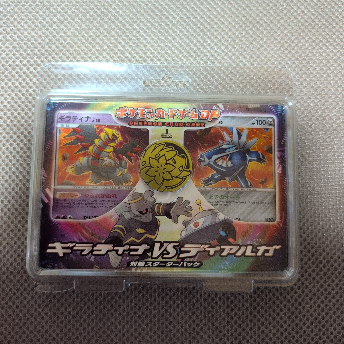 ギラティナvsディアルガ 対戦スターターパック SP 未開封拍卖