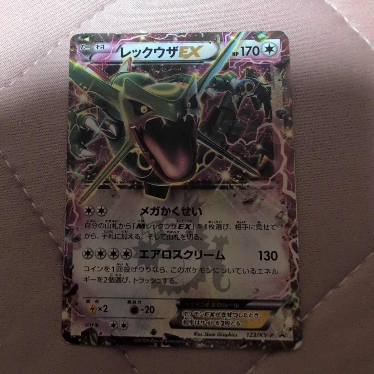 ポケモンカード レックウザEX プロモ 122/XY-P レックウザ拍卖