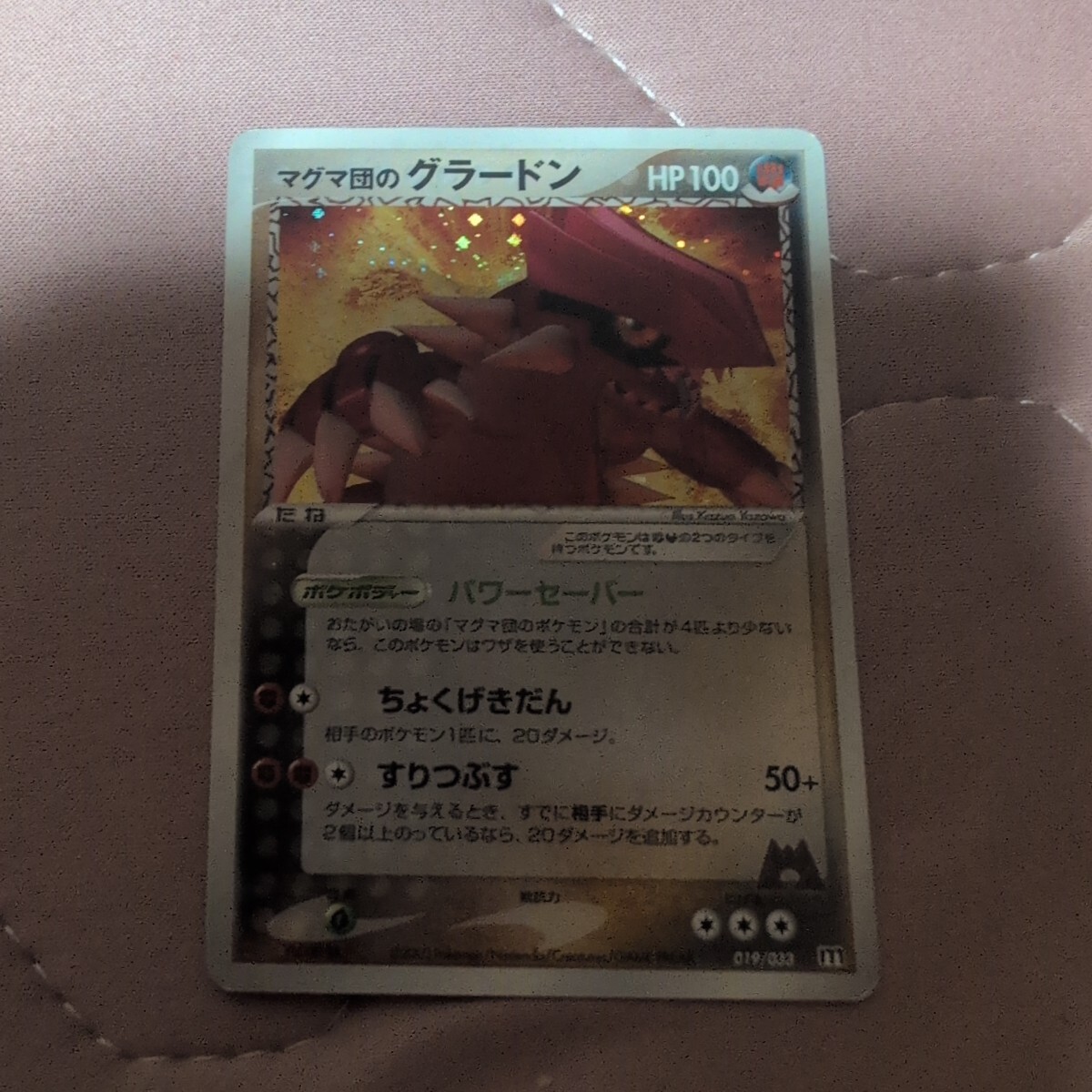 ポケモンカード マグマ団のグラードン (019/033) 拍卖