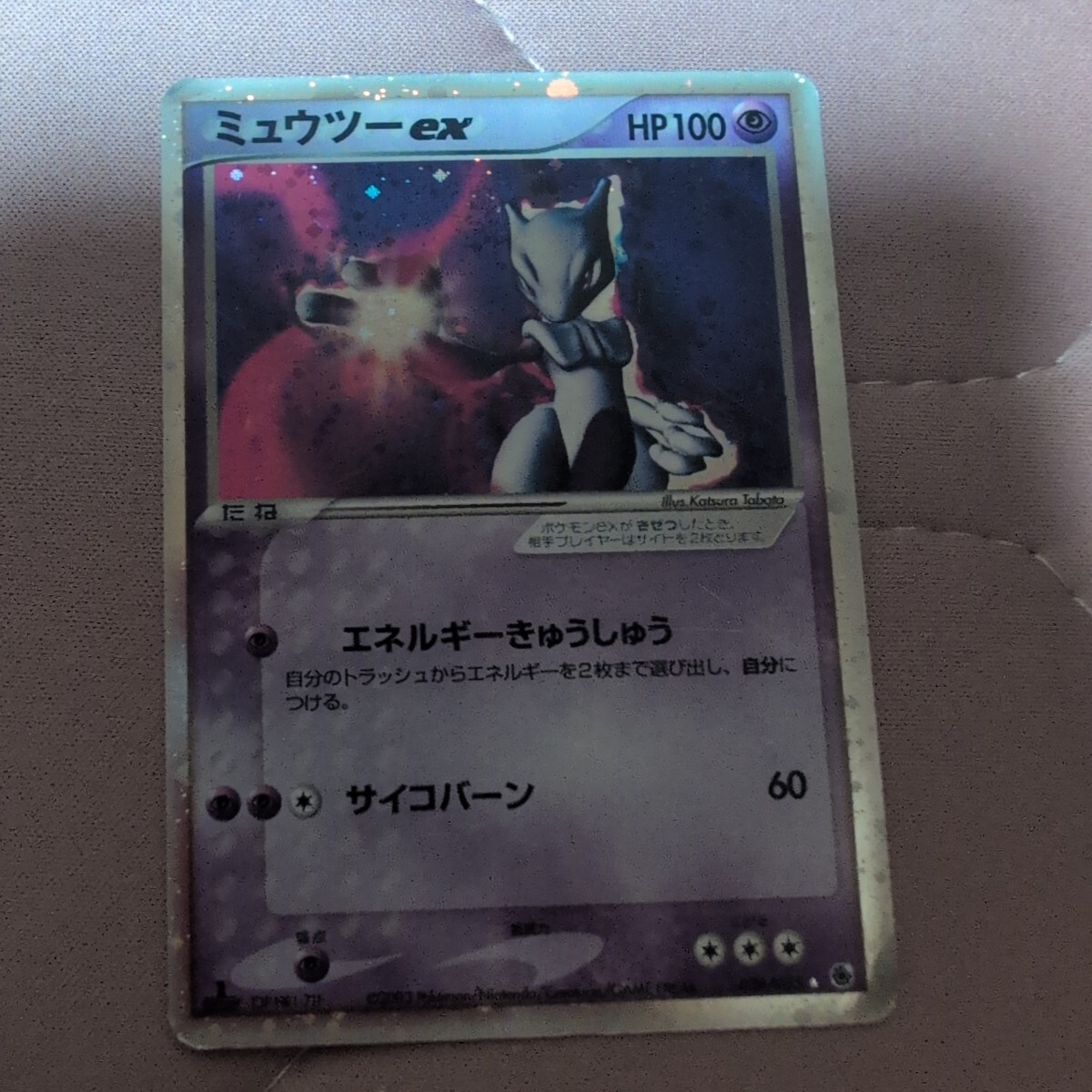 ポケモンカード ミュウツーex拍卖