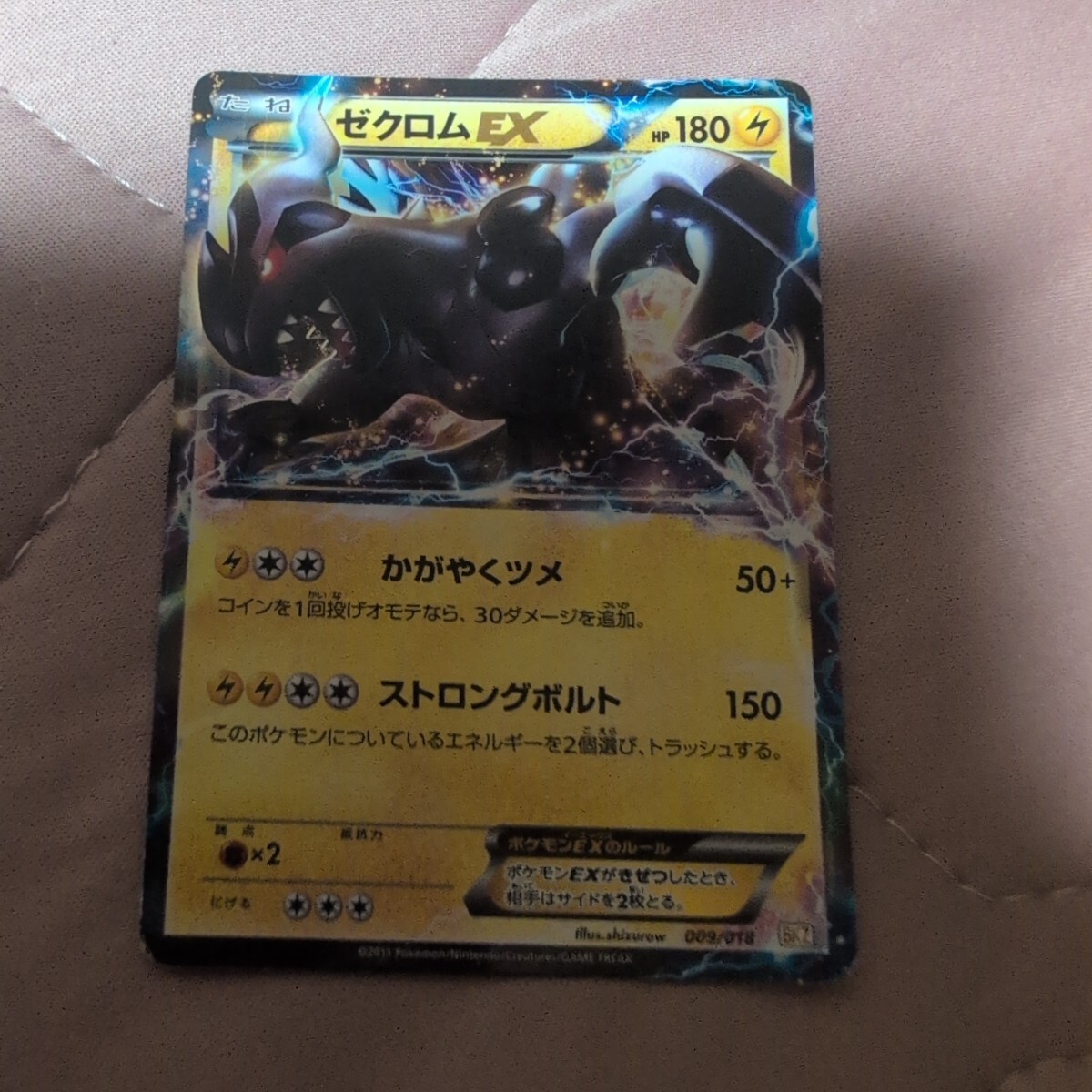 ポケモンカードゲーム ゼクロムEX 009/018 BKZ拍卖