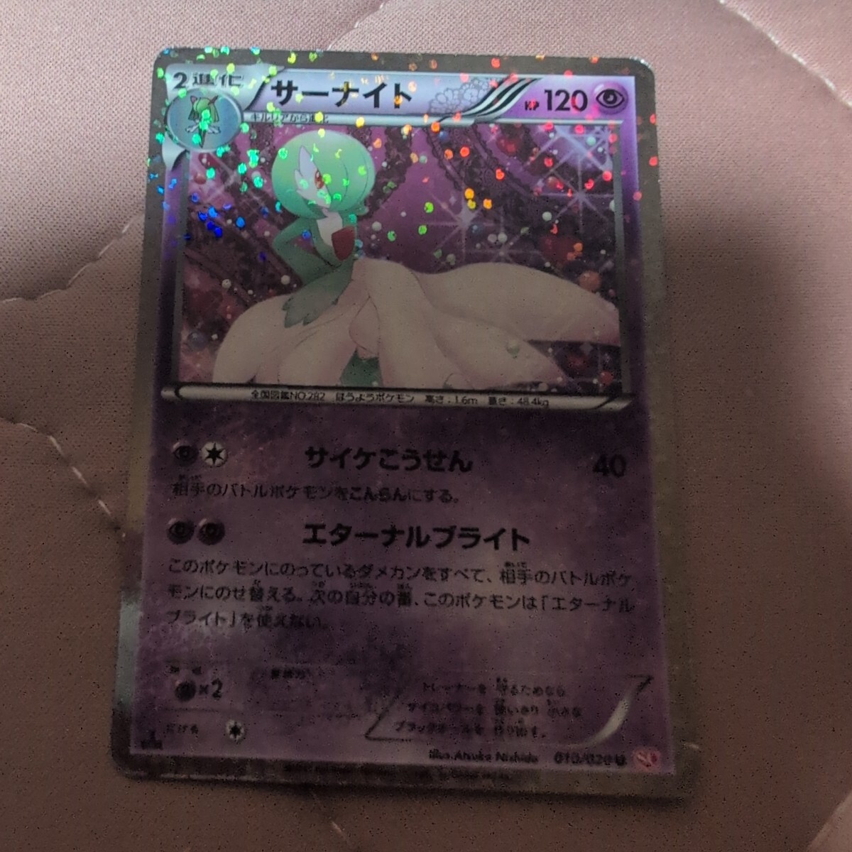 ポケモンカード サーナイト (1ED)(010/020)拍卖