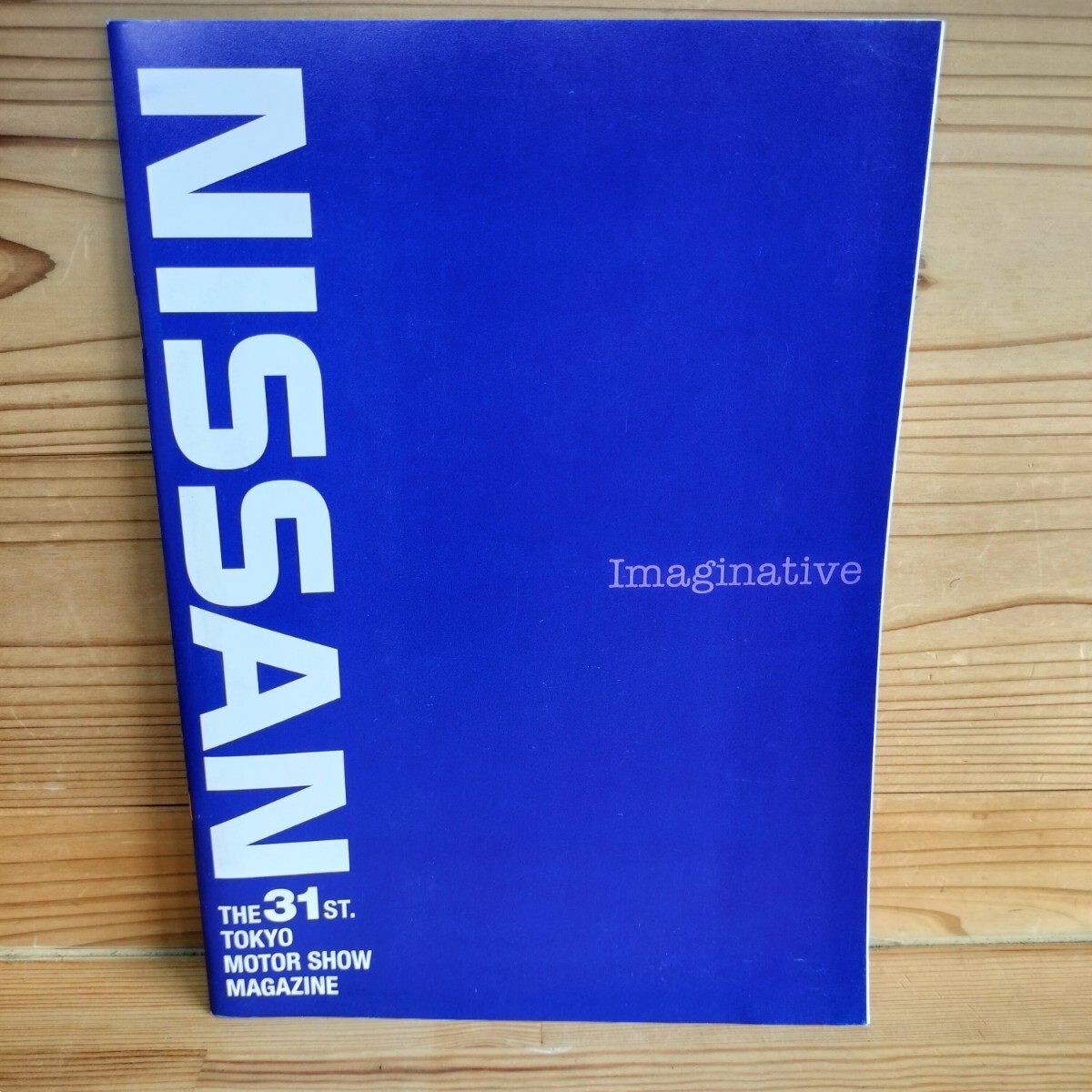 第31回東京モーターショー カタログ 1995年 31th TokyoMotorShow NISSAN 日産 ニッサン 当時物拍卖