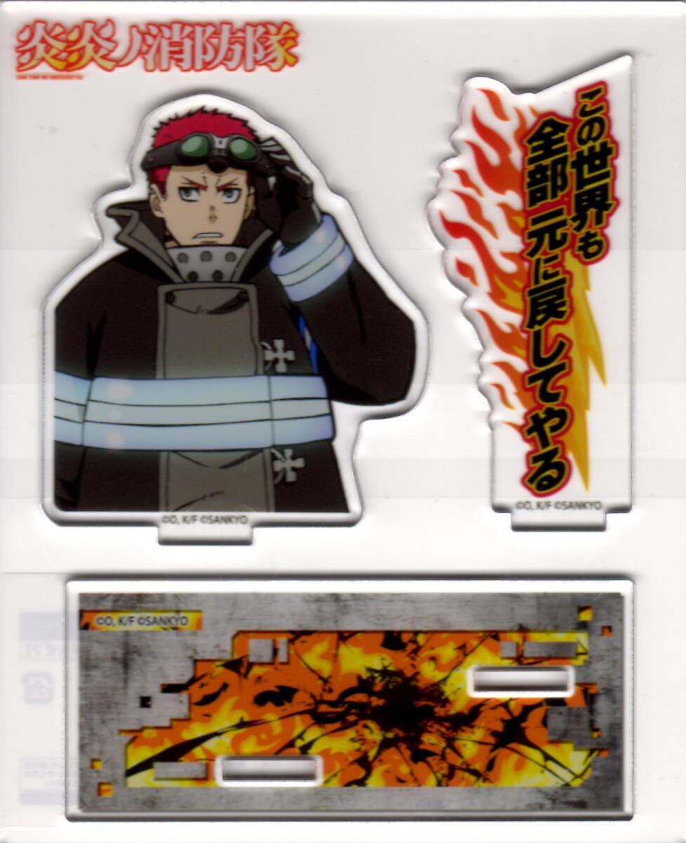 炎炎ノ消防隊・くじコレ「パチスロ炎炎ノ消防隊」B賞 セリフ付きアクリルスタンド(ヴァルカン・ジョゼフ)拍卖