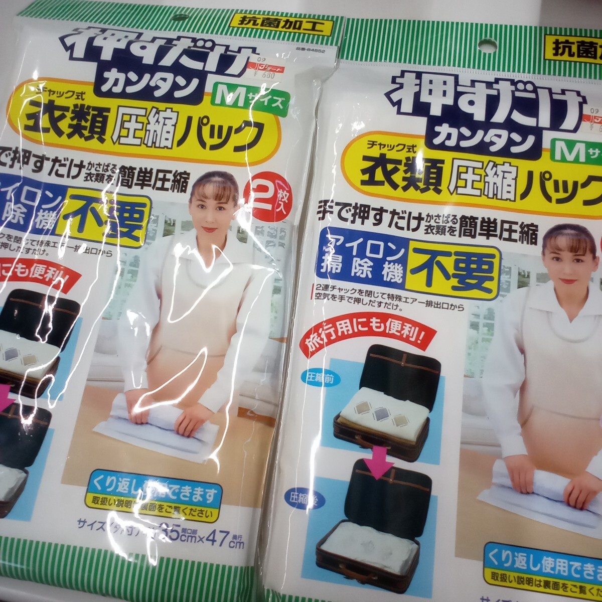 衣類 圧縮パック 2点セット Mサイズ チャック式 収納 【ジャンク】拍卖