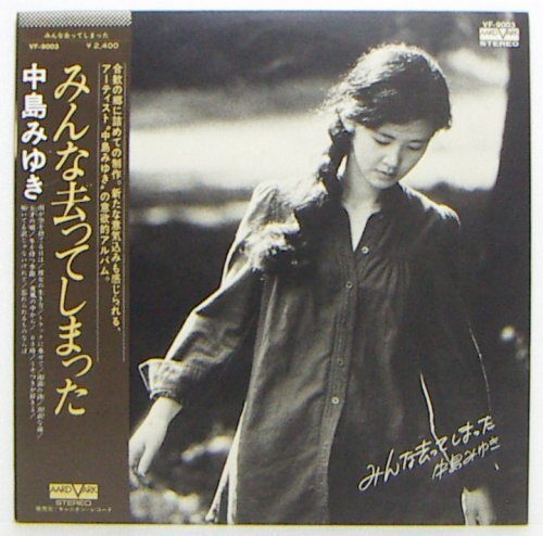 LP,中島みゆき みんな去ってしまった VF-9003 帯1拍卖