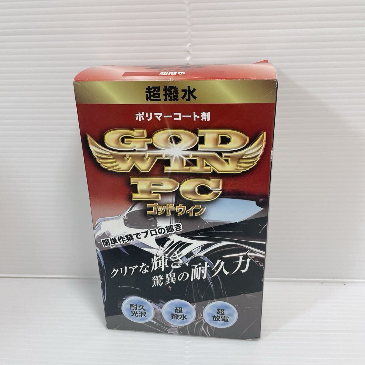 新品未使用品 GOT WIN PC ゴットウィン ポリマーコート剤 超撥水 耐久光沢 超放電 C971拍卖
