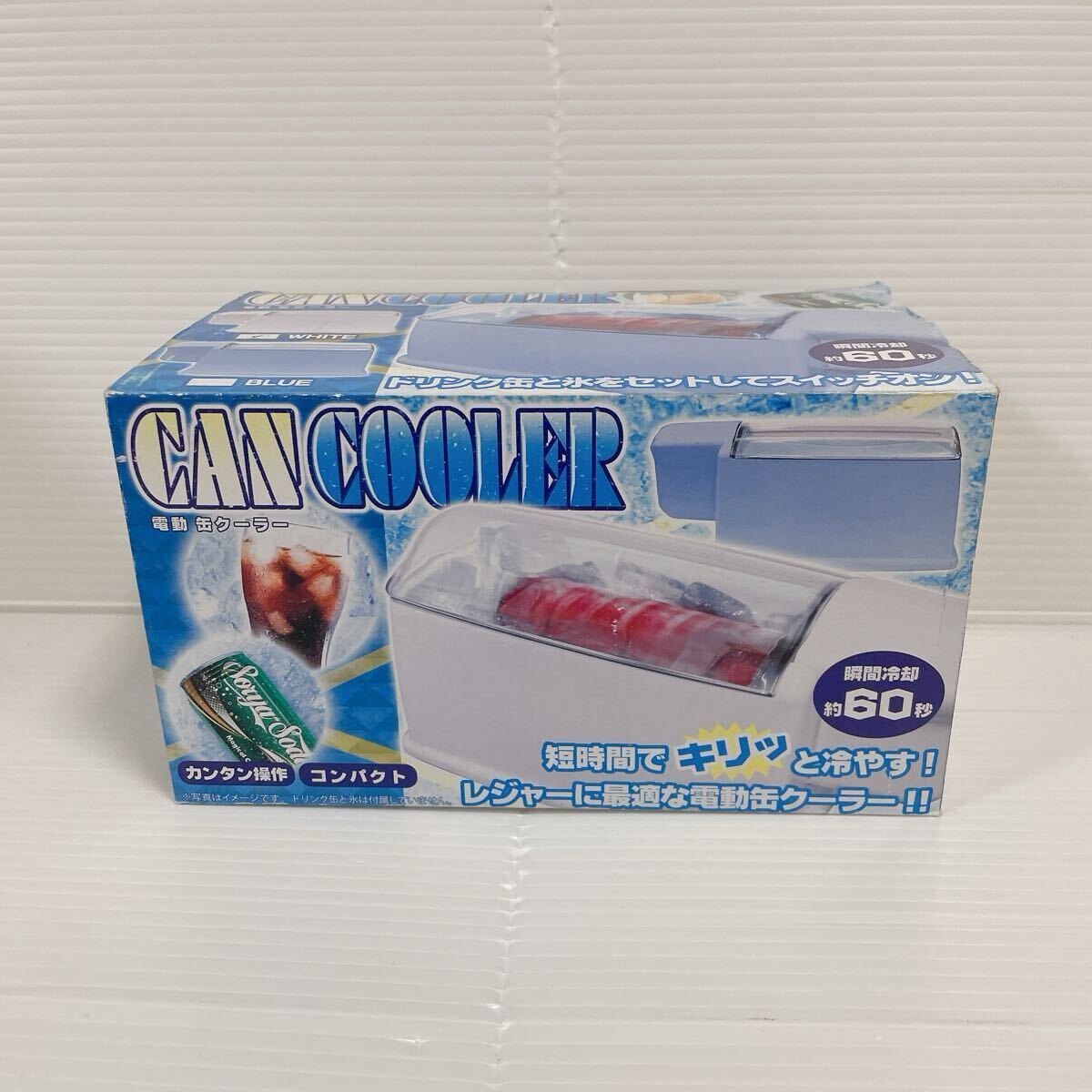 1円スタート 新品未使用品 電動缶クーラー 瞬間冷却 コンパクト 簡単操作 ホワイト ドリンク缶冷却 C994拍卖