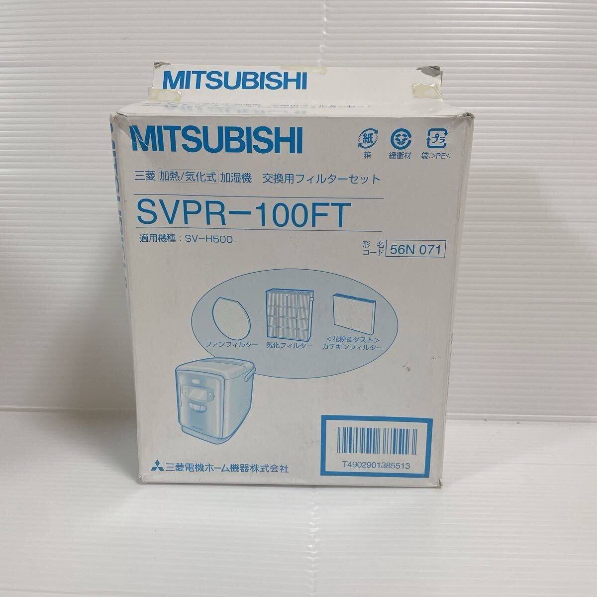 1円スタート 三菱 加熱/気化式 加湿器 交換用フィルターセット SVPR-100FT C992 拍卖