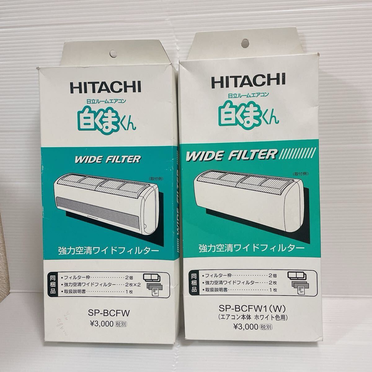 1円スタート 未使用品 HITACHI 日立ルームエアコン 白くまくん 強力空清ワイドフィルター SP-BCFW 2個セット C1007拍卖