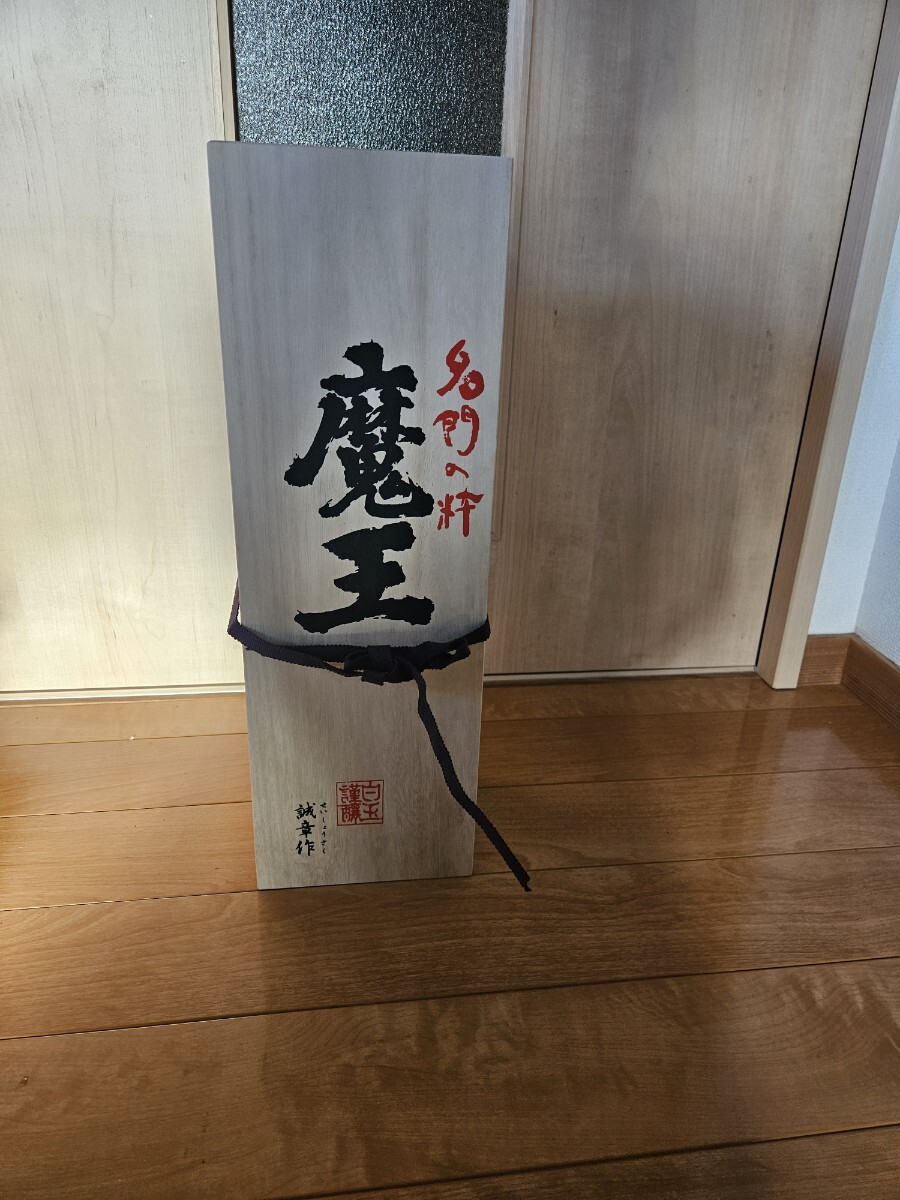 芋焼酎魔王拍卖