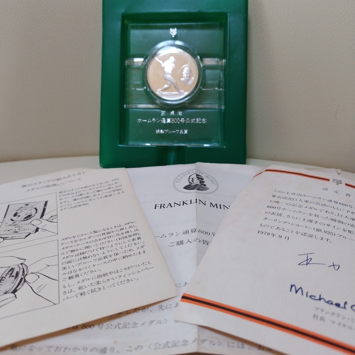 王貞治 通算800号公式記念 ホームラン 銀製プルーフ品質 記念品 1978年9月 拍卖