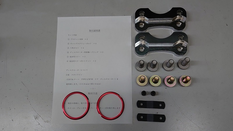 30系アルファード・ヴェルファイア リア350mmビックローター仕様ブラケットキット! 純正電動ブレーキ使用OK!③拍卖