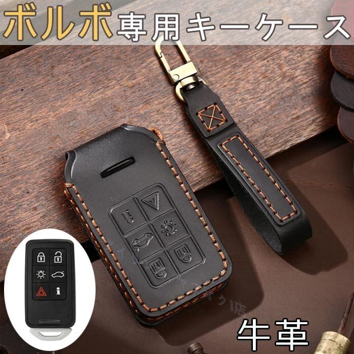 新品ボルボ 対応 キー ケース VOLVO XC90 C70 S60 XC60 V50 V40 V60 S80 S60L S80L XC60 XC70 XC90 5ボタン 6ボタン カラー/3色選択/1点拍卖