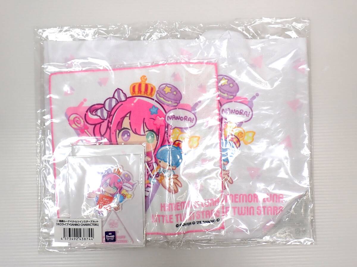 【27】hololive ホロライブ サンリオ 姫森ルーナ リトルツインスターズ 姫森ルーナセット拍卖